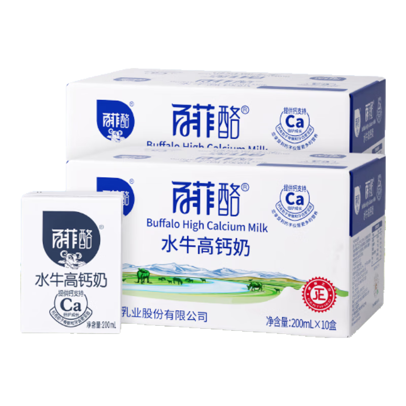 百菲酪水牛高钙奶调制乳 青少年学生成人早餐奶 中秋送礼 高钙奶200ml*10盒*2箱