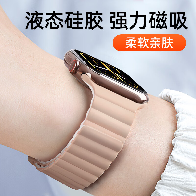 码仕 适用苹果手表带Apple iwatch磁吸硅胶ultra/S8/7/6/5/SE奶茶白41