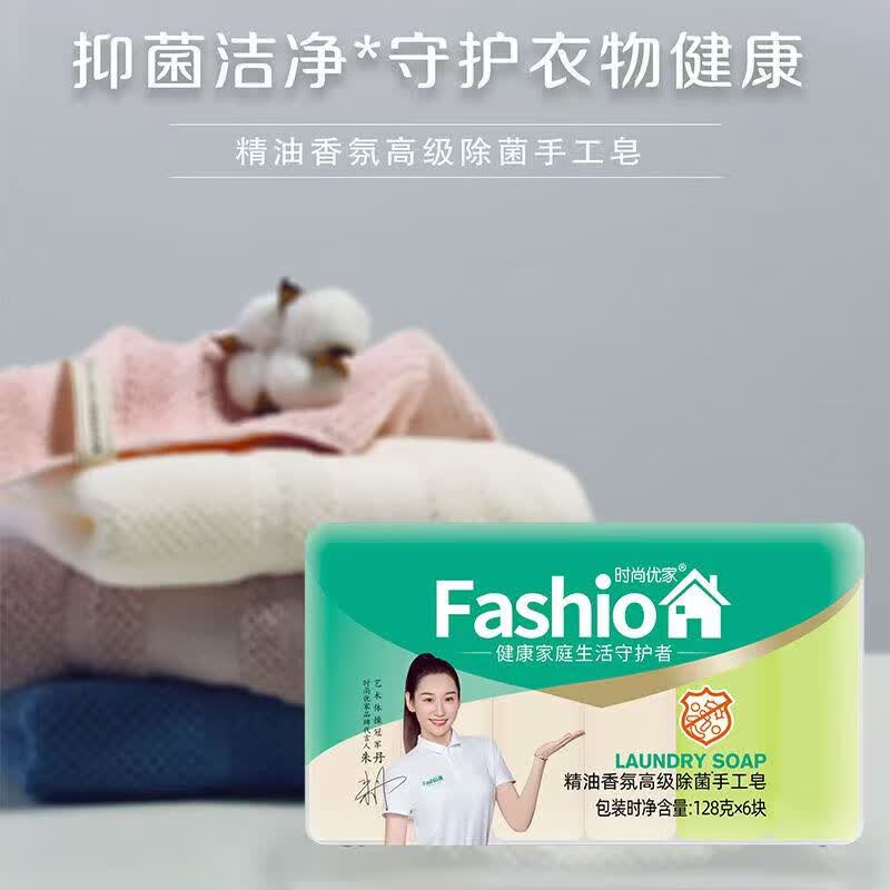 时尚优家椰油洗衣皂校服除菌去污神器去黄去渍持久留香手洗肥皂 128g*36块
