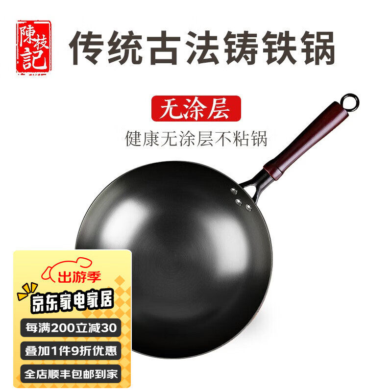 ֦ӛͿ㳴֦˹ճȼʽͳ ƽ 32cm ʵ224Ԫ