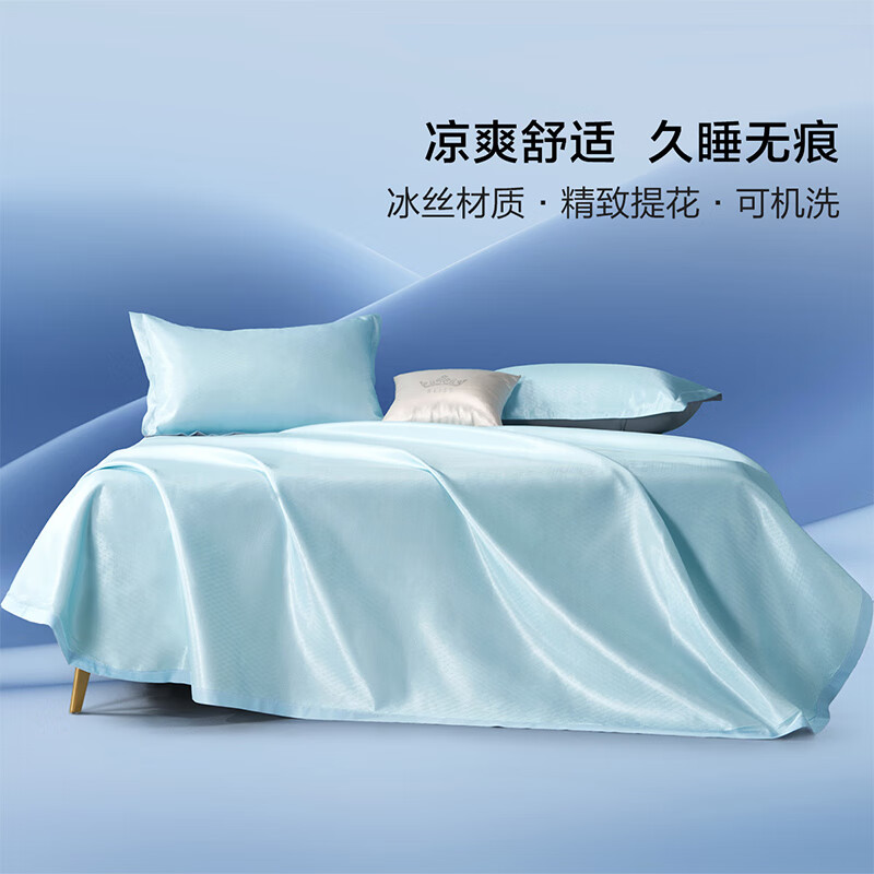百丽丝水星家纺出品 床单式席子冰丝席三件套 可水洗夏季冰凉席 布蓝达可水洗床单式冰丝席 230cm*245cm