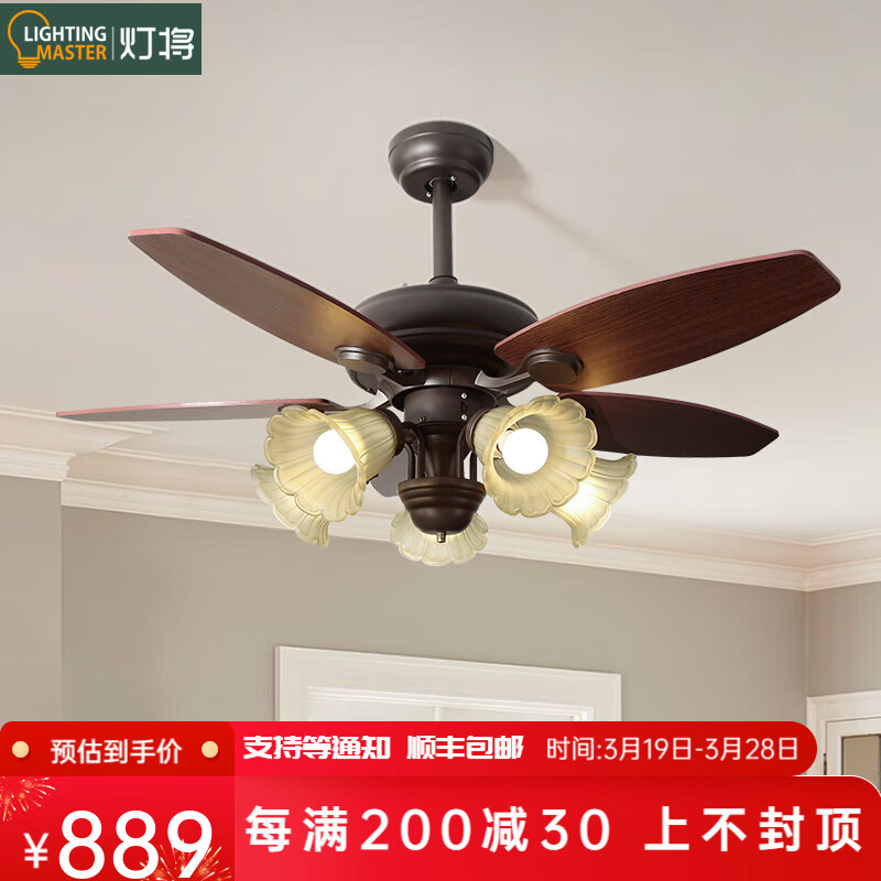 燈將（dengjiang）美式餐廳風(fēng)扇燈家用一體吊扇燈客廳臥室飯廳玻璃復(fù)古2024新款燈具 5頭帶遙控 全光譜護(hù)眼 LED光源
