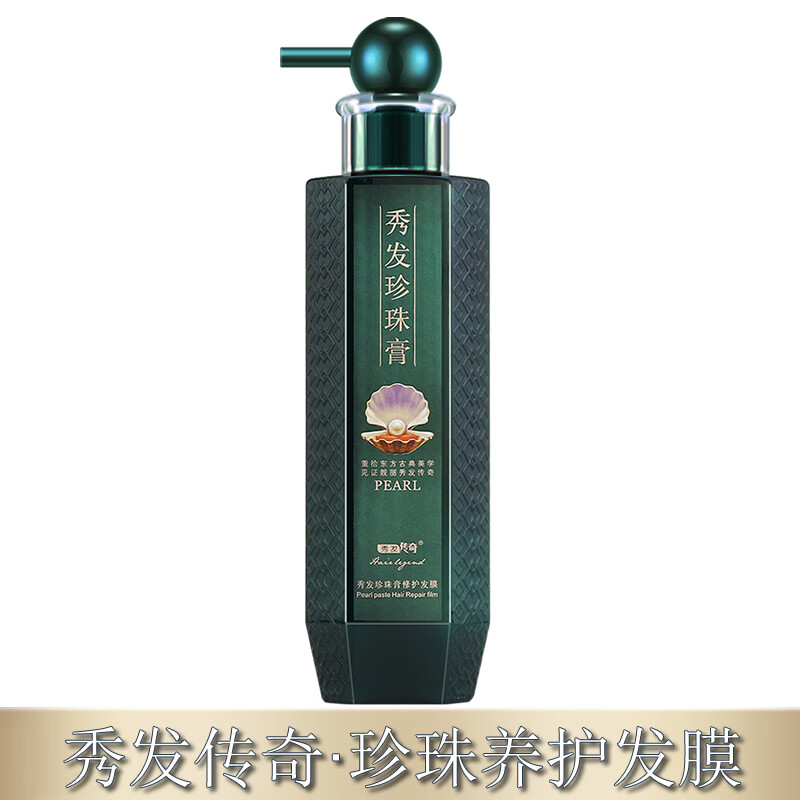 秀发传奇珍珠膏发膜护发素女修润干枯补水柔顺顺滑正品品牌店 【祛屑蓬松】洗护套装800ml*2