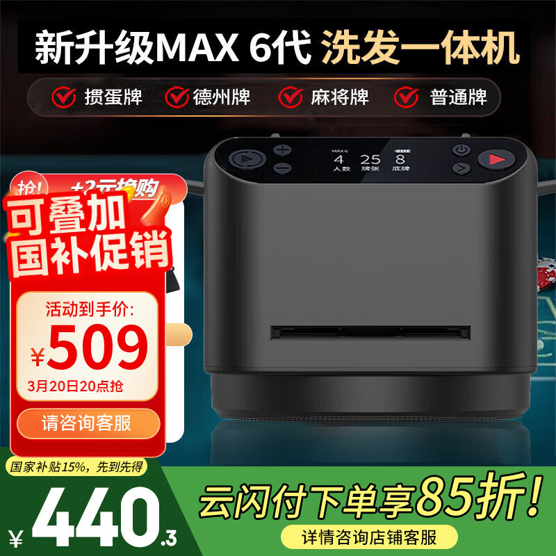 WINPATIN摜蛋專用發(fā)牌機(jī)撲克全自動(dòng)洗牌發(fā)牌一體機(jī)第六代炸金花德州斗地主