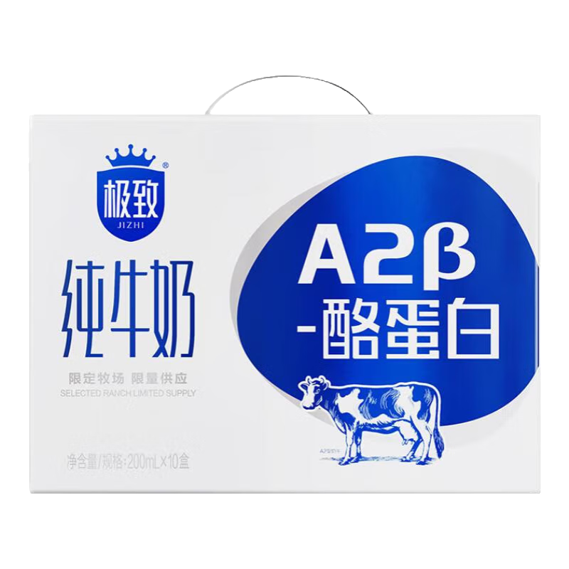 三元（SAN YUAN）极致A2-β酪蛋白全脂纯牛奶整箱200ml*10盒 珍稀A2奶源 团购送礼 极致A2β精巧装200ml*10盒*3提