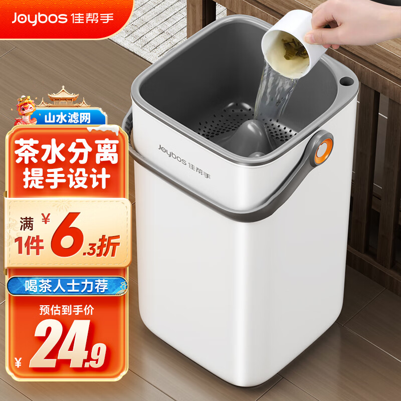 佳帮手茶水桶废水桶滤茶桶茶渣茶叶泡茶水桶茶具排水厨房干湿分离垃圾桶