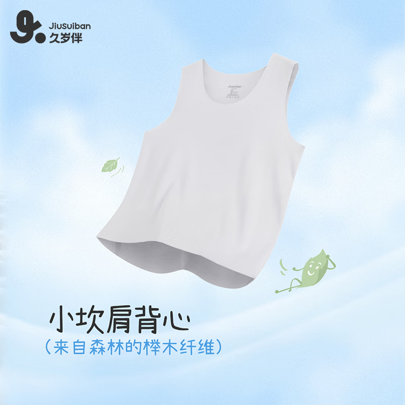 久岁伴儿童背心男童春夏季薄款莫代尔中大童青少年无痕坎肩校服打底上衣 灰色 1件 170 /身高160-172体重105-120斤