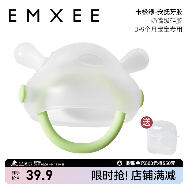 嫚熙（EMXEE）婴儿牙胶3-6个月小月龄口欲期玩具防吃手磨牙棒安抚咬胶宝宝牙胶 卡松绿带收纳盒 1只装