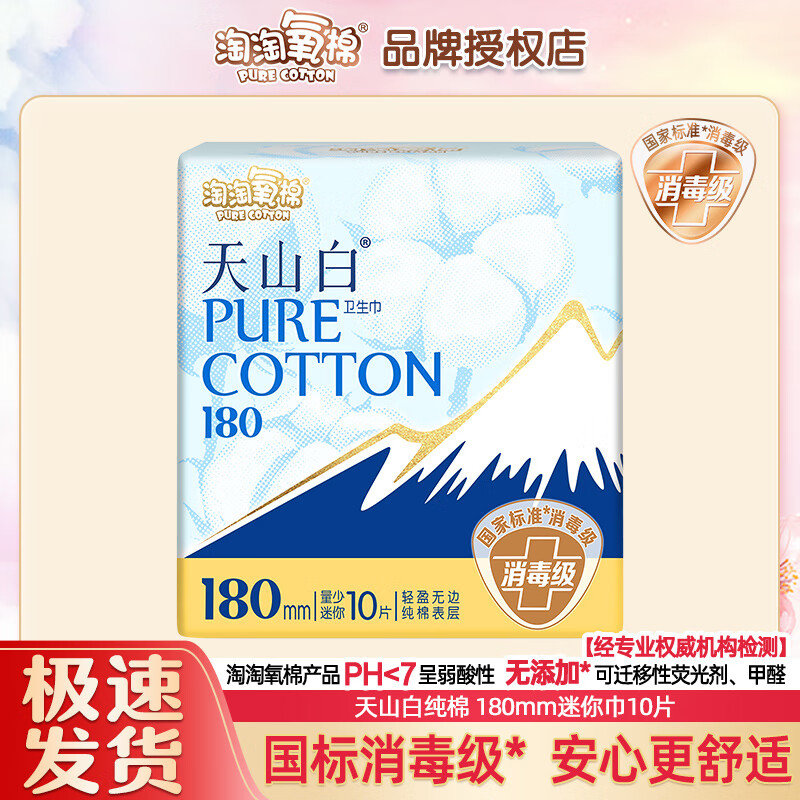 �������� ��ɽ�״��������180mm 10Ƭ ������������ 1.89Ԫ�������ؼ���ȡ6.9��6�Ż�ȯ