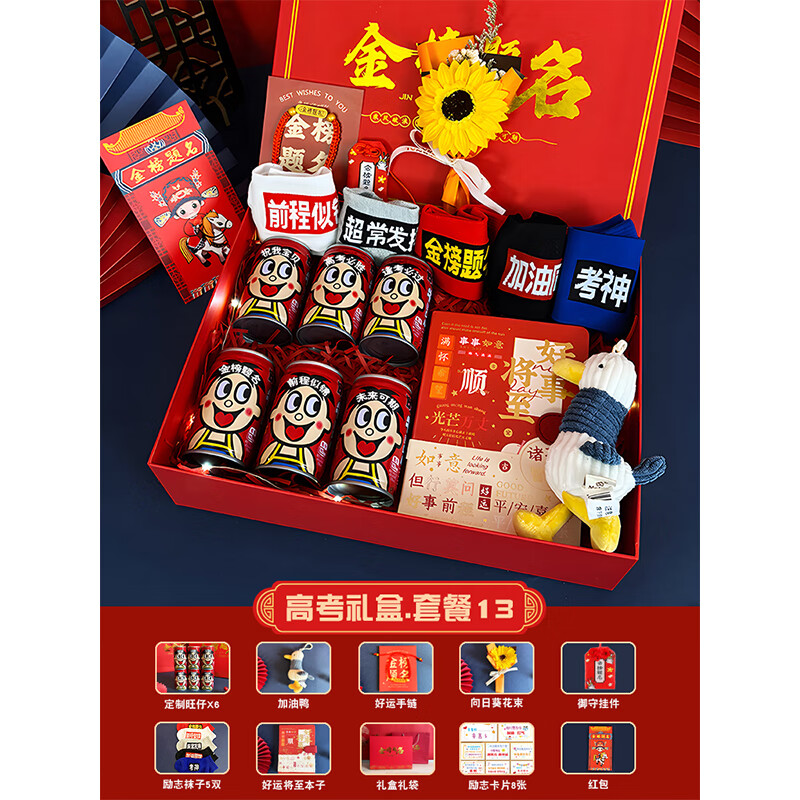 可口可乐 可口可乐中考高考加油励志礼品可乐定制易拉毕业季金榜题名礼盒 高考旺礼盒-高考大捷 京东折扣/优惠券