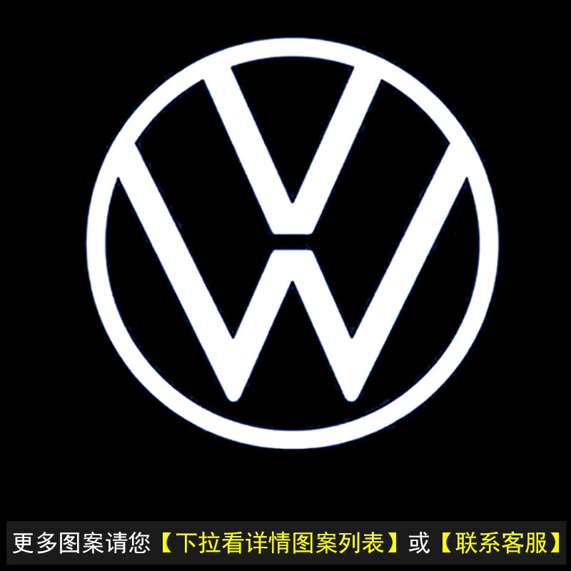 麗田適用于大眾迎賓燈桑塔納甲殼蟲朗逸等等無線開車門自動(dòng)感應(yīng)投影 升級光感款W0272雙門價(jià)