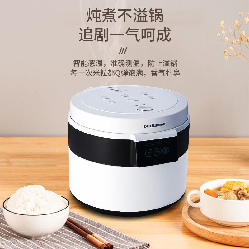 欧点智能电饭煲家用电饭锅不粘涂层内胆微压力电炖锅一键操作电蒸锅煮粥蒸煮饭锅3-4-5-6人 送老人  经典白 3L 【饭煲|500W】