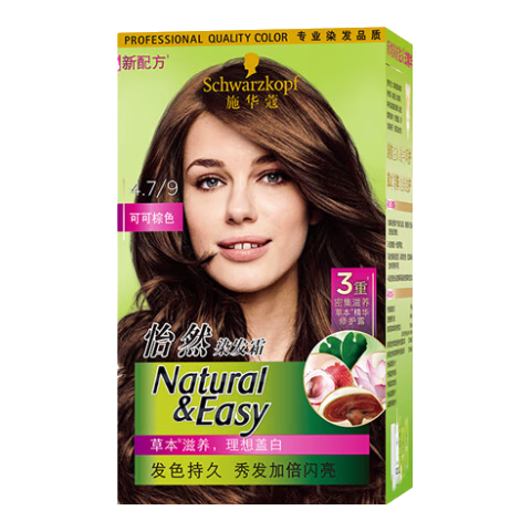 施華蔻怡然植物染發(fā)霜 草本染發(fā)劑染發(fā)膏 男女士 蓋白發(fā) 4.7/9可可棕色(氛圍感)