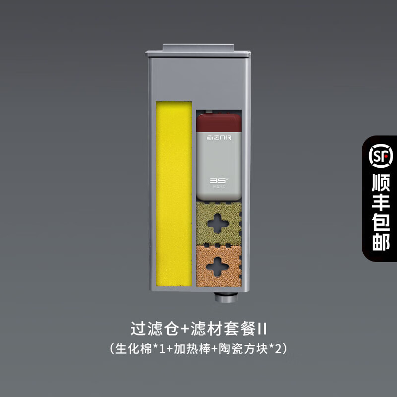 适配小米智能鱼缸二代过滤仓模块2代专用配件改装滤材加热棒升级 【二代小米鱼缸】过滤仓+加热棒+滤材套餐II