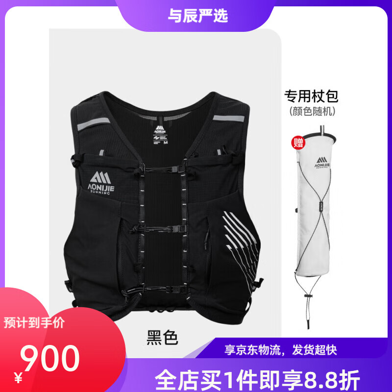 奧尼捷（AONIJIE）越野跑背包戶(hù)外男女登山徒步雙肩包騎行水袋包跑步背包 黑色S