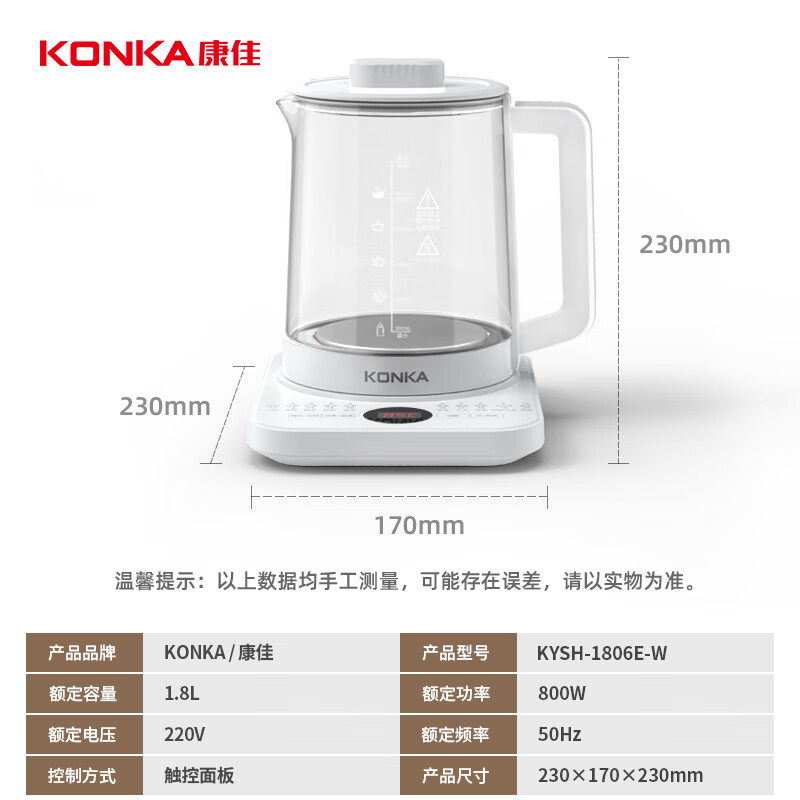 康佳（KONKA）养生壶多功能保温家用小型电热烧水壶小型办公室煮茶器【尾货机】 白色+1.8L+800W