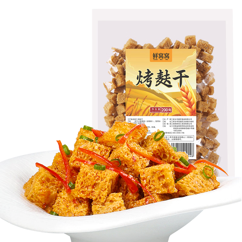 鮮窩窩 烤麩干 河南特產(chǎn)干面筋塊干菜涼皮配菜火鍋食材涼拌菜四喜烤麩 烤麩干200g 1袋