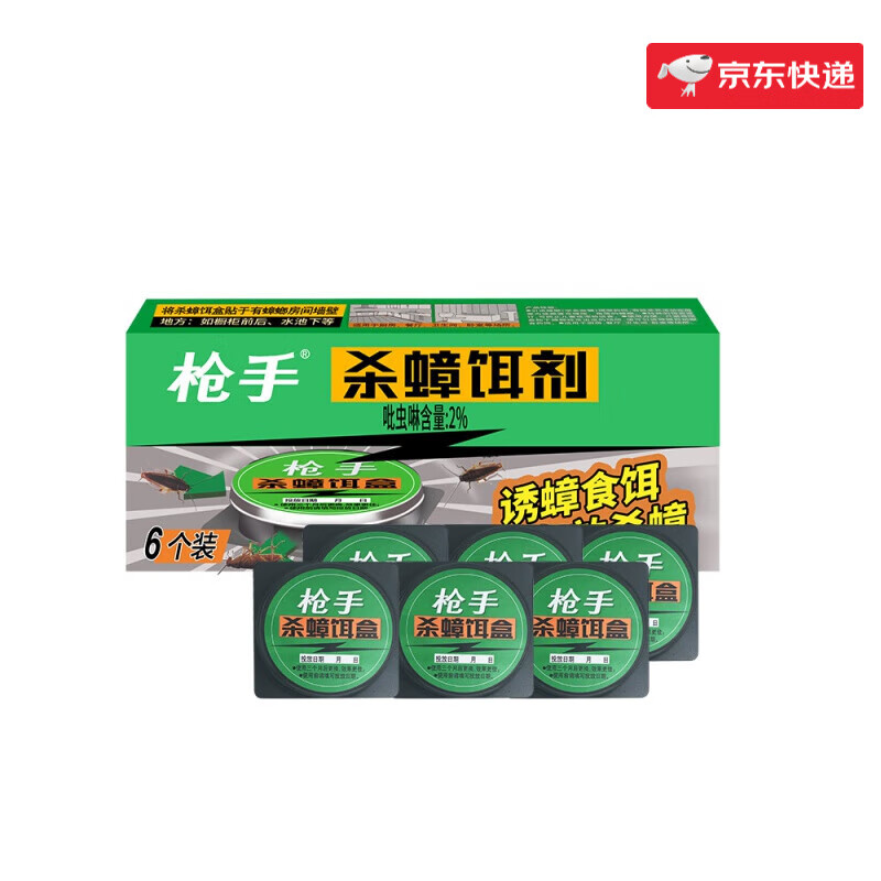 槍手（GUNNER）蟑螂克星 家用 全窩端蟑螂藥殺蟑螂廚房滅蟑螂屋送家人