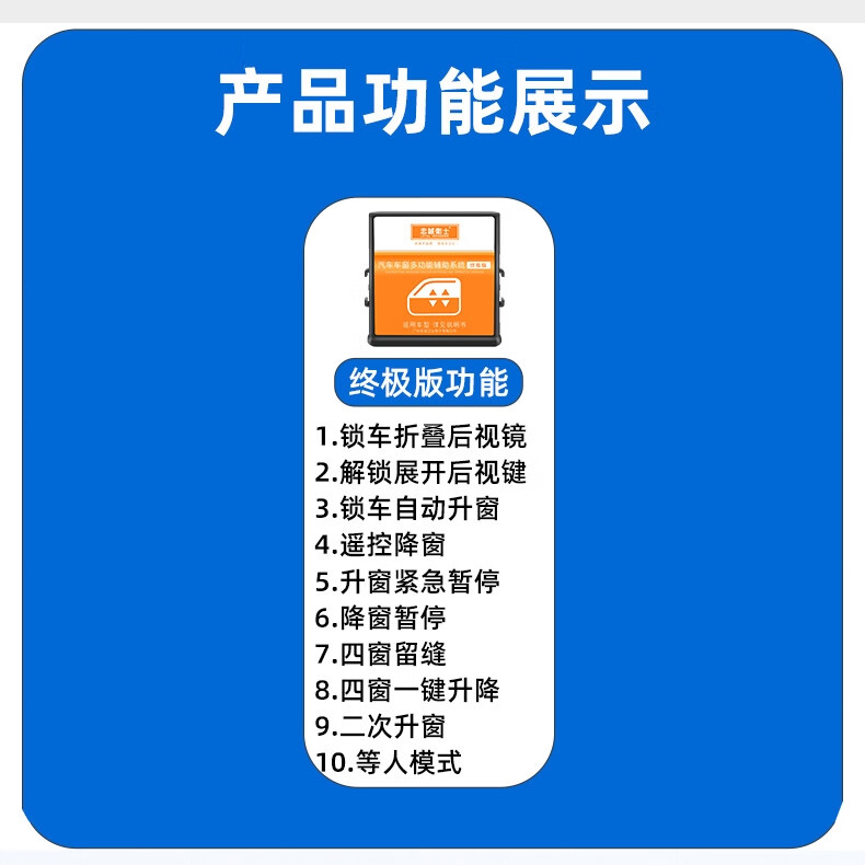 麗田適用08-24款新天籟自動(dòng)升窗器關(guān)閉器后視鏡折疊OBD落鎖器一鍵升降 08-12款老天籟版升降四窗+折疊