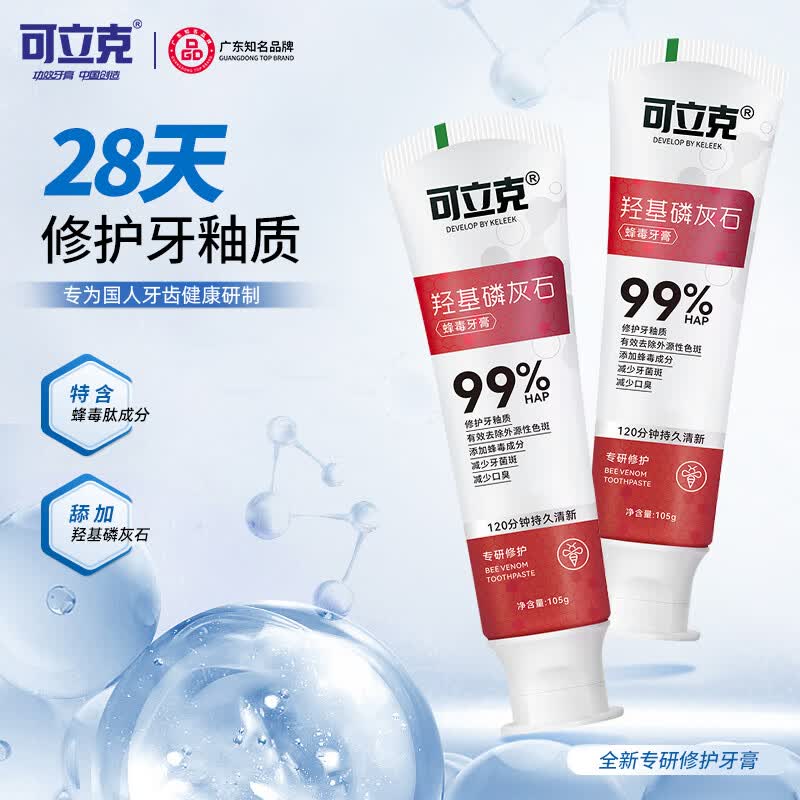 可立克羟基磷灰石蜂毒牙膏修护牙周龈护理清新口气洁齿护龈专利牙膏 羟基磷灰石+酵素美白