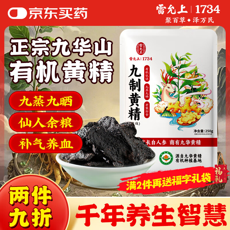 �����ϸ߶��л��ƾ�250g��װ ������ɹ����������Ʒ��ҩ�ľŻ�ɽ��ʳ