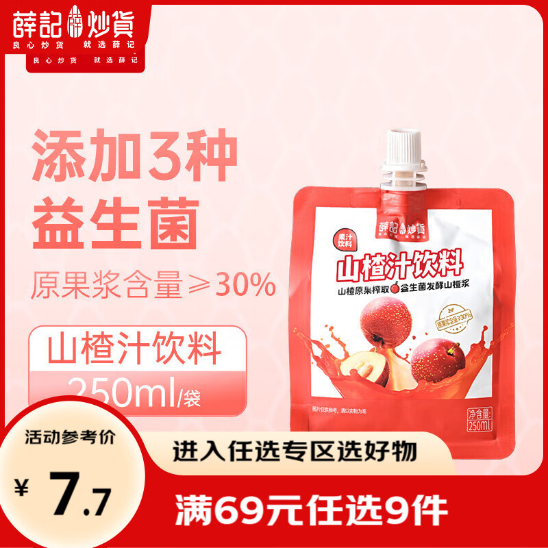 Ѧ�ǳ��� ��֭���ϻ��ҹ�֭��ݮ��֭�����֭���鶹�� ɽ�֭250ml*1�� 4.89Ԫ