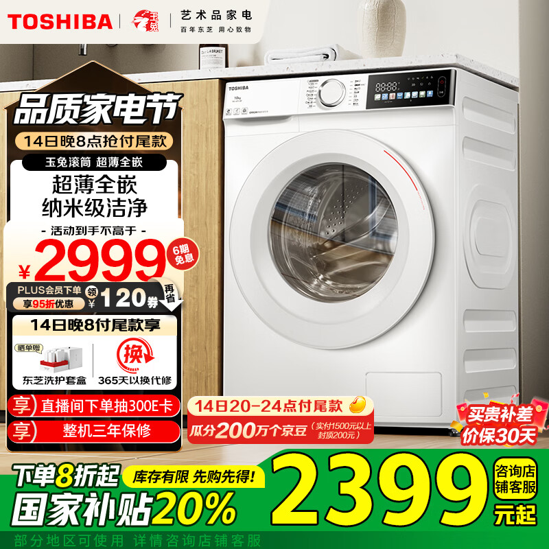 ��֥��TOSHIBA����Ͳϴ�»�ȫ�Զ����á�����DG-10T13BF������ȫǶ 10��������� ��Ͷ �Ծɻ��� �ҵ���Ҳ���20%