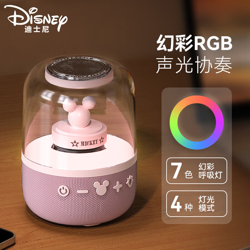迪士尼（DISNEY）蓝牙音箱音响小度智能语音高音质小型电脑桌面氛围灯男女生日元旦跨新年礼物高级小众实用 S6粉