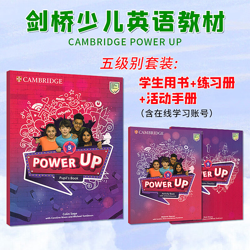 【原版进口】剑桥少儿英语教材Power Up 5级别全套3本powerup剑桥英语教材小学英语教材YLE剑桥少儿英语考试剑桥词汇语法英文原版教材 5级别(学生书+练习册+活动手册)