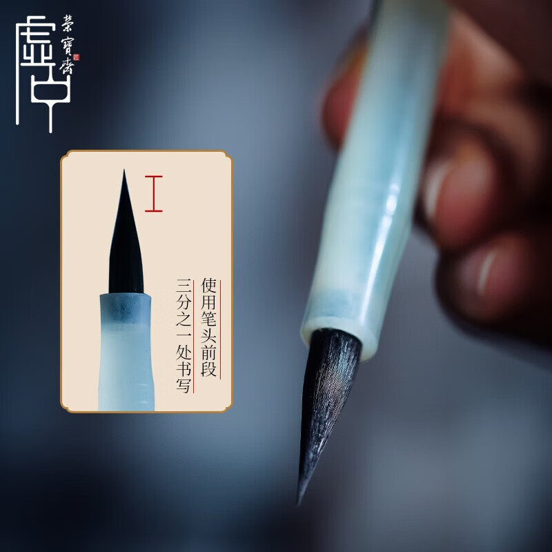 荣宝斋 毛笔套装 紫狼羊兼毫文房四宝书法专用国画写意画行草书大楷手作毛笔精品湖笔毛笔高端档礼盒 鸣鸾【岫玉紫毫毛笔】