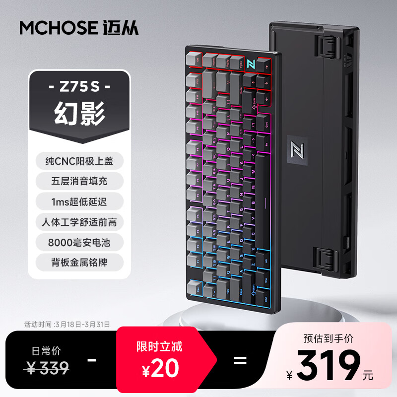 ���ӣ�MCHOSE��Z75S �������ƻ���е�������� ��Ϸ�羺���԰칫 gasket�ṹ ȫ���Ȳ�� 2.4g/����/������ģ���� ��Ӱ-�������