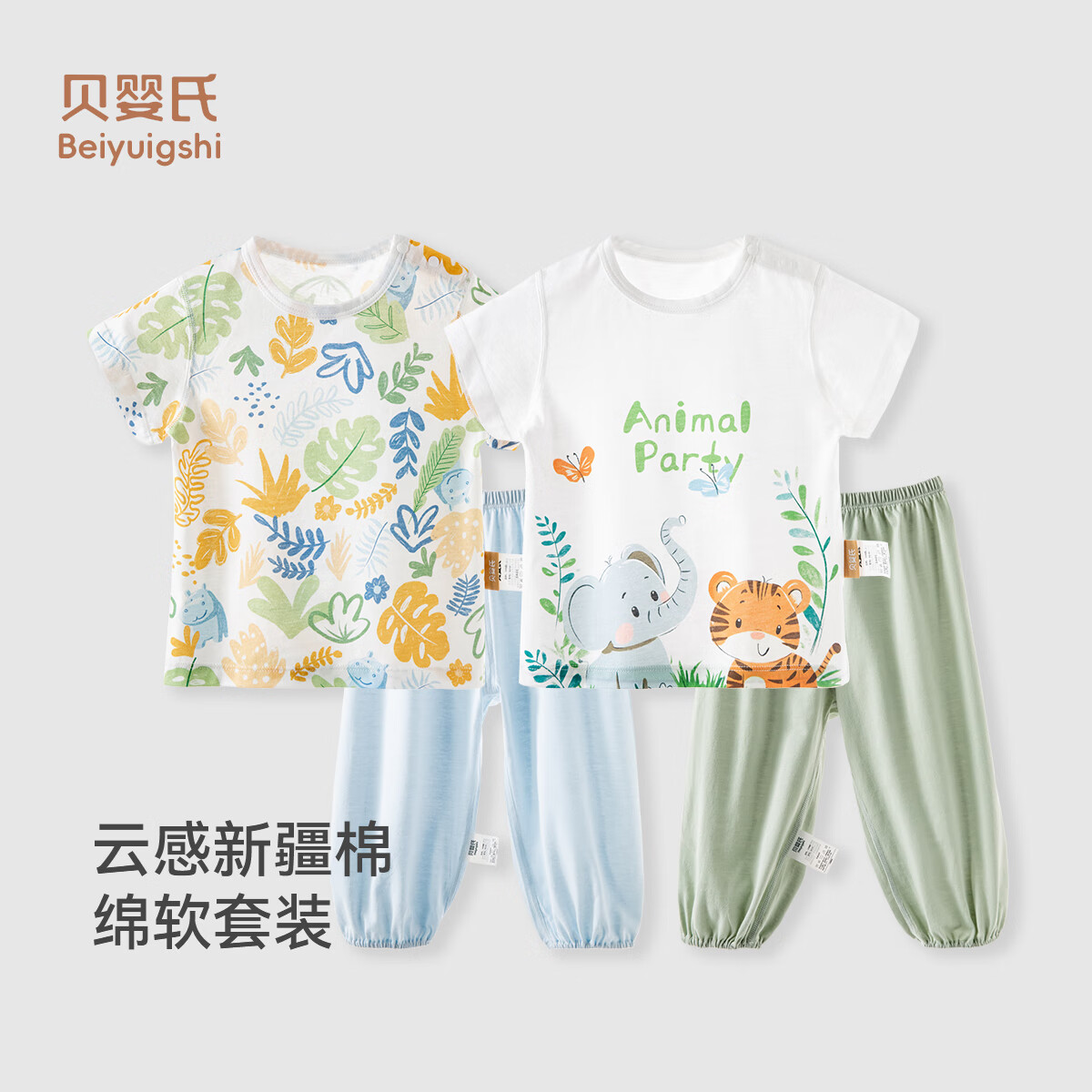 贝婴氏婴儿内衣套装夏季纯棉睡衣男女宝宝衣服薄款分体短袖 丛林探险 73