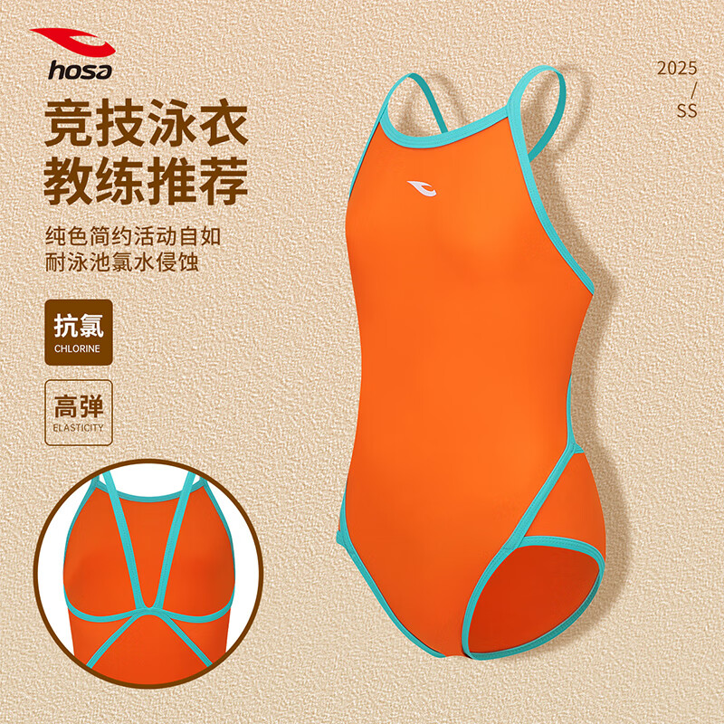 浩沙教練推薦青少年兒童泳衣女童連體三角專業(yè)訓練泳裝速干競速 桔紅 160 （18）碼