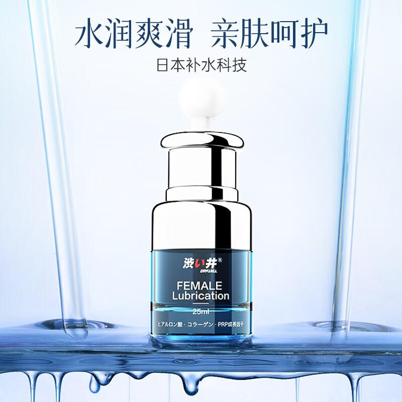 涩井日本进口品牌水光玻尿酸润滑液成人房事免洗可舔持久女性快感高潮 日本涩井 精装25ml*3瓶  胶原蛋白玻尿酸水光润滑液 日本涩井 进口品牌直营旗舰店