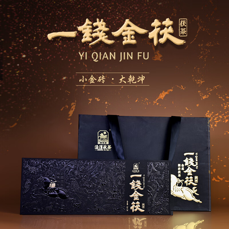 泾渭茯茶黑茶陕西茯茶特产茶叶金花茯砖茶泾阳年货礼盒装 一钱金茯120gJD发货
