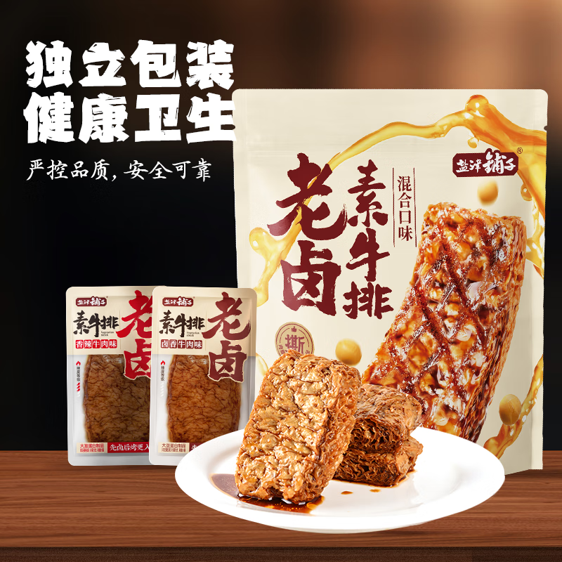 盐津铺子老卤素牛排手撕素肉素食豆制品办公室休闲食品小吃零食 [共10包]约250g盐津铺子老卤素