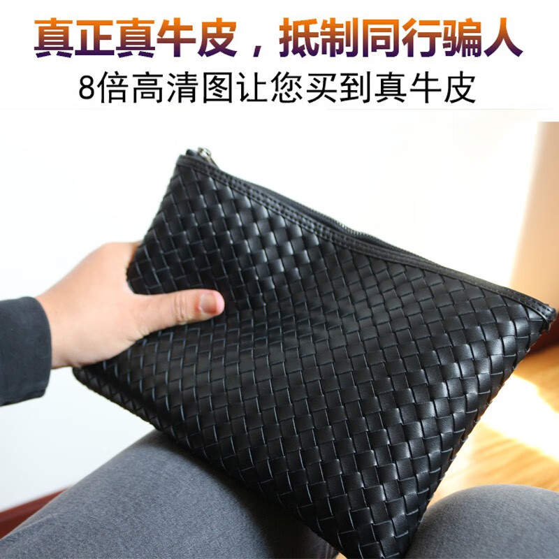 男士手包男包真牛皮大容量编织制夹包平板ipad包文件信封手拿手抓 小号
