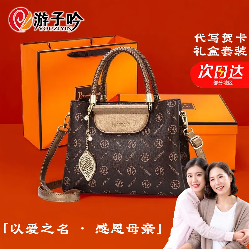 游子吟三八妇女节礼物送妈妈包包女包2026新款印花女士包手提包老花包 米白色-礼盒礼袋