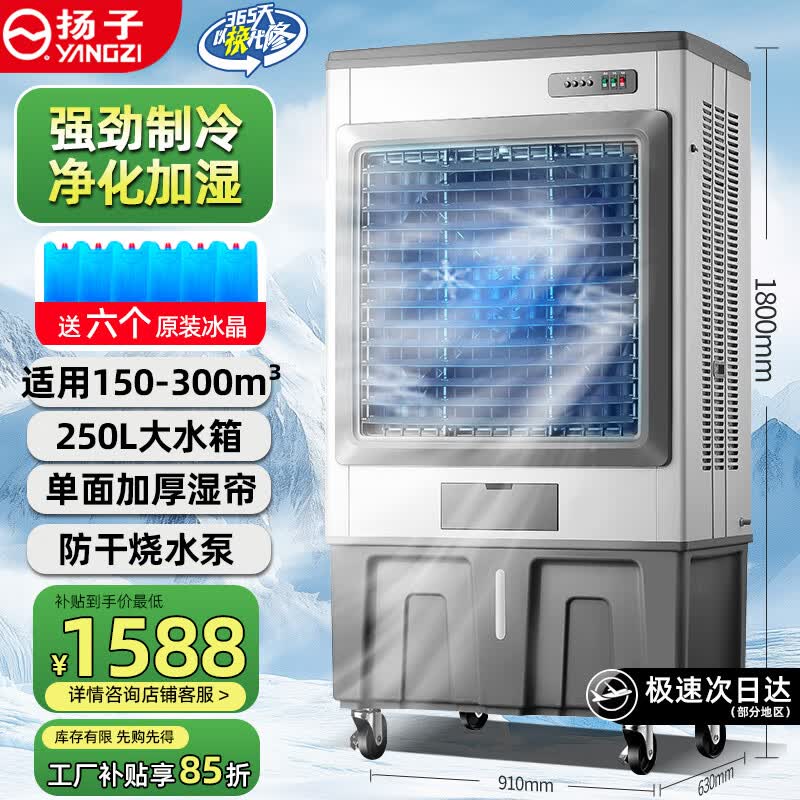 扬子工业冷风机家用空调扇移动制冷水风扇制冷器加水空调小空调商用水冷风扇可移动工厂车间网吧 【超大巨无霸1.8米高】自动进水机械款-金属机身