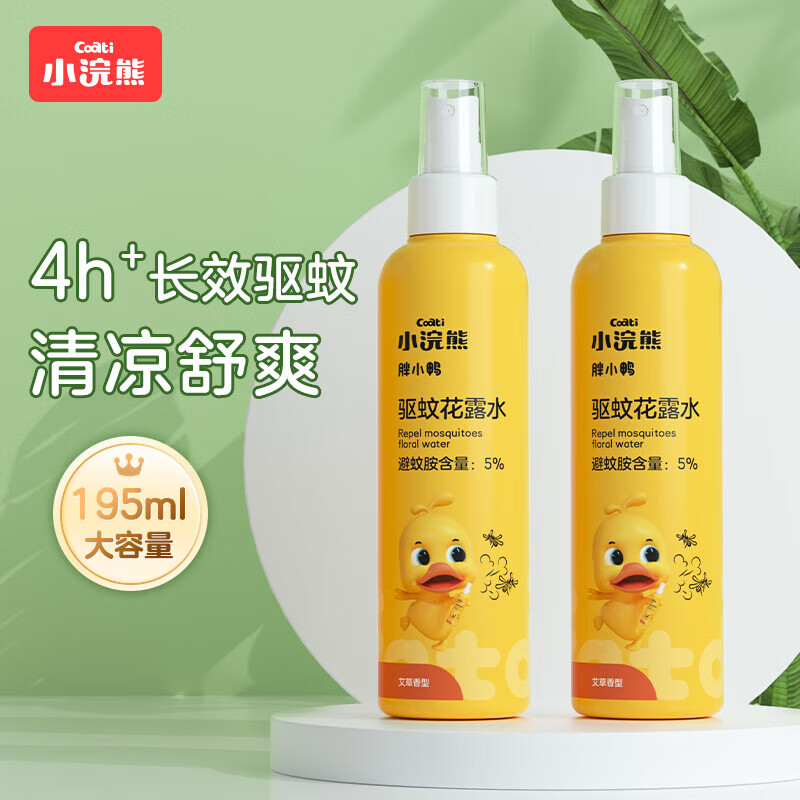 小浣熊驱蚊花露水 清凉爽肤喷雾型花露水 居家可用 驱蚊花露水195ml*2瓶 京东折扣/优惠券
