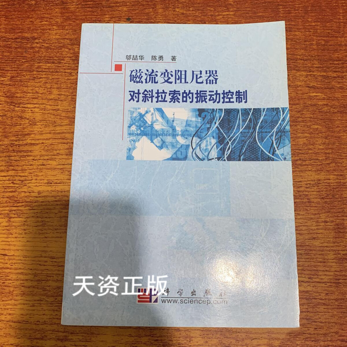 磁流变阻尼器应用领域_磁流变阻尼器应用领域是什么