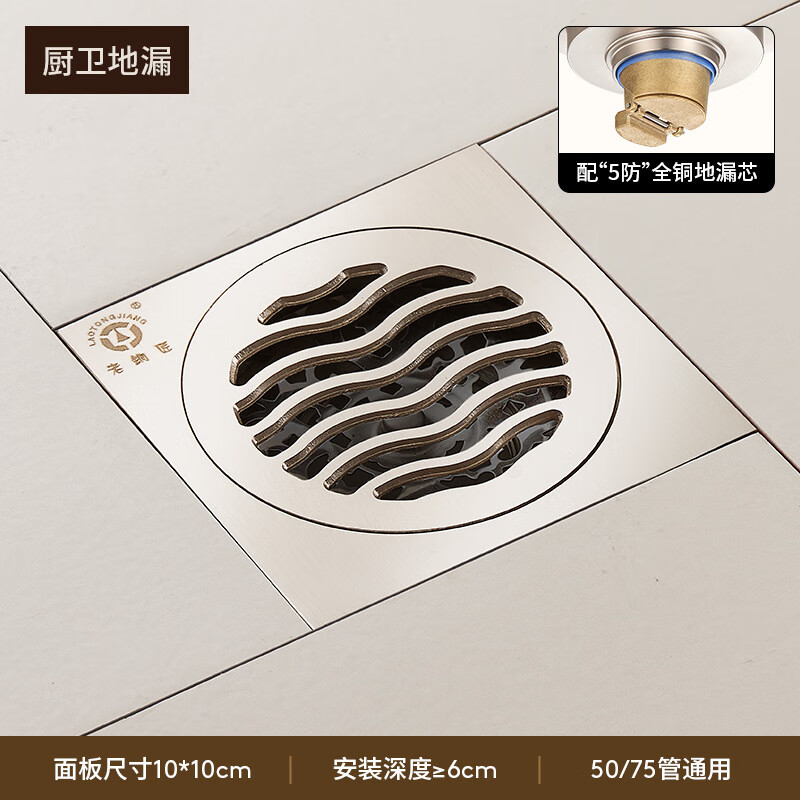 睿爸純銅地漏網(wǎng)紅奶油風大排量地漏洗衣機衛(wèi)生間淋浴全銅地漏防臭 廚衛(wèi)地漏(全銅防臭芯)