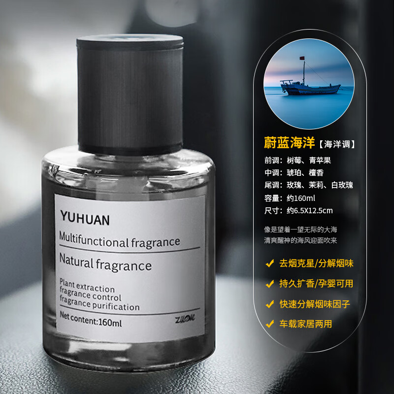 TF YANG车载香薰汽车香薰摆件车用香氛持久车内净化异味植物香薰扩香 车载轻奢灰瓶160ml-蔚蓝海洋