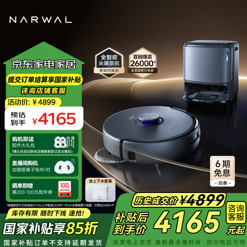 �ƾ�ɨ�ػ�������ң001Max ɨ��һ���Զ���ϴȫ�Զ��ϵز��ػ� ��е������0���� ����ˮ�桾��Ʒ���С�