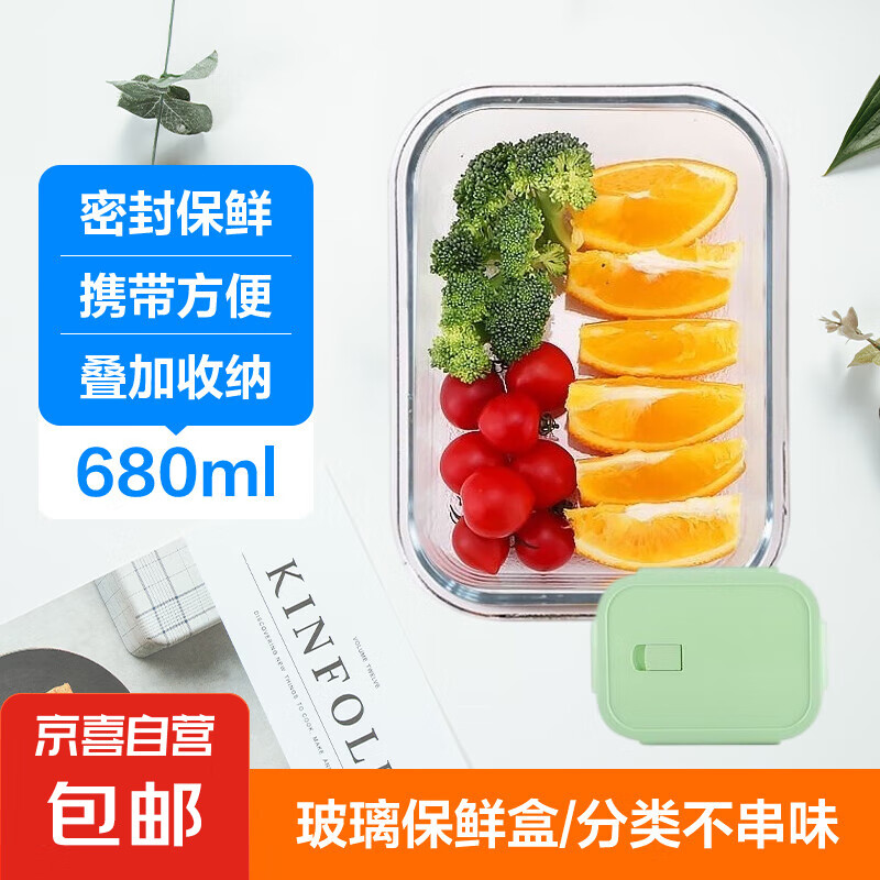 玻璃保鲜盒饭盒微波炉专用上班族加热饭盒透明大容量餐碗带盖密封 仙草绿 1个 680ml 无隔