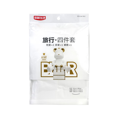 新鲜生活一次性旅行四件套2个枕套1个床单1个被罩加厚酒店床上用品双人款