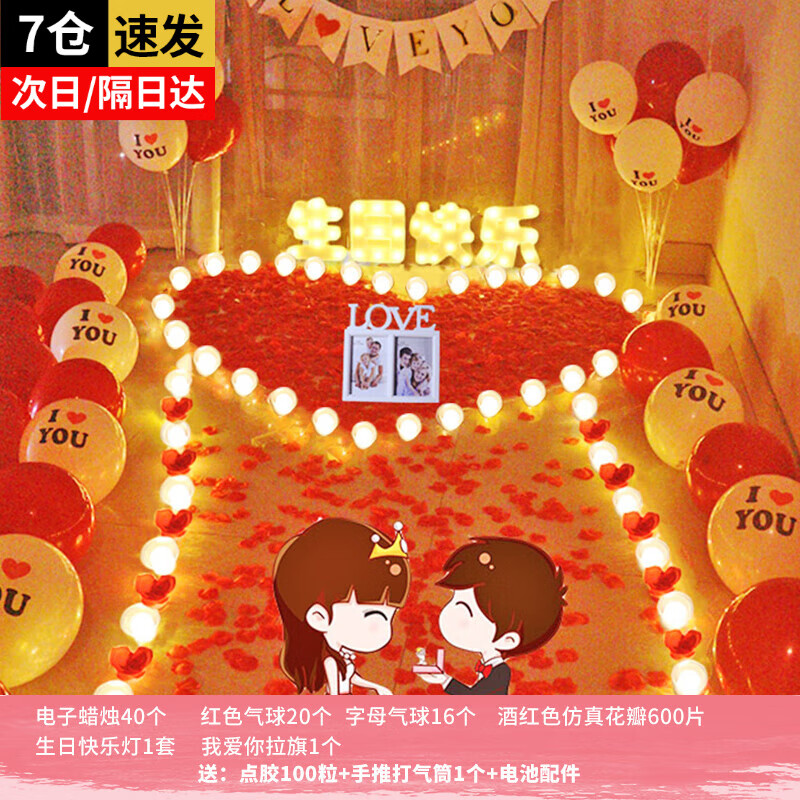 伊夢（yemoon）生日場景布置老公婆男女友求婚室內(nèi)表白氛圍客廳簡約裝飾扮蠟燭燈 生日快樂室內(nèi)布置套裝
