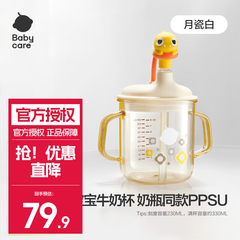 bc babycare4��ͯţ�̱�1-3�걦������ƿPPSUֱ����������ˮ�� ������+ֱ����PPSU-�´ɰ� 330ml