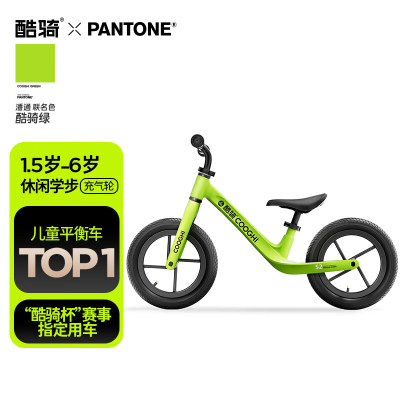 酷骑（COOGHI）儿童平衡车1-6岁滑行宝宝婴儿学步车酷奇小童超轻入门款S2 【充气轮】 12寸 -酷骑绿