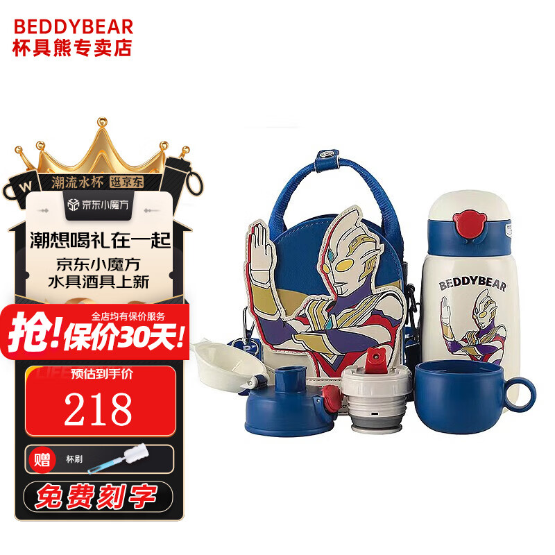 杯具熊（BEDDYBEAR）兒童保溫杯四蓋三用316不銹鋼小學(xué)生寶寶吸管水杯大容量杯壺 特利伽光線奧特曼+杯刷 530ml 包包杯
